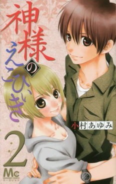 Manga - Manhwa - Kamisama no Ekohiki jp Vol.2