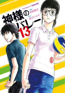 Manga - Manhwa - Kamisama no Volley jp Vol.13