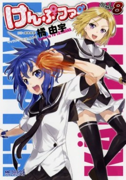 Manga - Manhwa - Kämpfer jp Vol.8