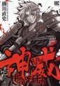 Manga - Manhwa - Kamui - End of Ark jp Vol.1