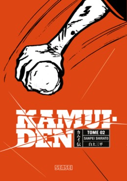 Kamui Den Vol.2