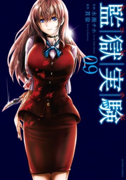 manga - Kangoku Jikken jp Vol.9