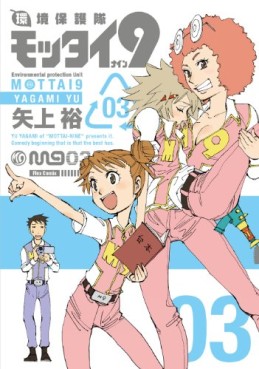 Kankyôhogotai Mottai 9 jp Vol.3