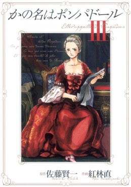 Manga - Manhwa - Kano Me ha Pompadour jp Vol.3