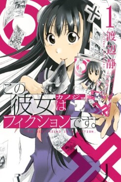 manga - Kono kanojo ha fiction desu. jp Vol.1