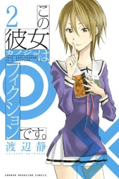Manga - Manhwa - Kono kanojo ha fiction desu. jp Vol.2