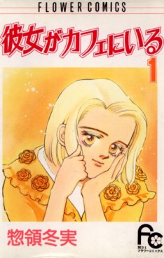 Manga - Manhwa - Kanojo ga Cafe ni Iru jp Vol.1