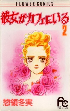 Manga - Manhwa - Kanojo ga Cafe ni Iru jp Vol.2