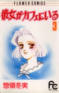 Manga - Manhwa - Kanojo ga Cafe ni Iru jp Vol.3