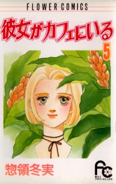 Manga - Manhwa - Kanojo ga Cafe ni Iru jp Vol.5