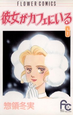 Manga - Manhwa - Kanojo ga Cafe ni Iru jp Vol.6