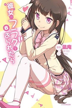 Manga - Manhwa - Kanojo ga Flag wo Oraretara jp Vol.8