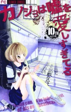 Manga - Manhwa - Kanojo ha Uso wo Aishisugiteru jp Vol.10