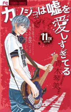 Manga - Manhwa - Kanojo ha Uso wo Aishisugiteru jp Vol.11