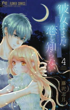 Manga - Manhwa - Kanojo wa Mada Koi wo Shiranai jp Vol.4