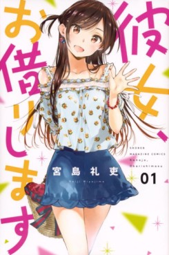 Manga - Manhwa - Kanojo, Okarishimasu jp Vol.1