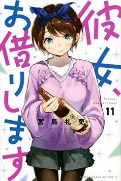Manga - Manhwa - Kanojo, Okarishimasu jp Vol.11