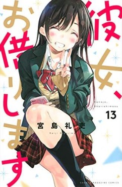 Manga - Manhwa - Kanojo, Okarishimasu jp Vol.13
