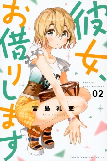 Manga - Manhwa - Kanojo, Okarishimasu jp Vol.2