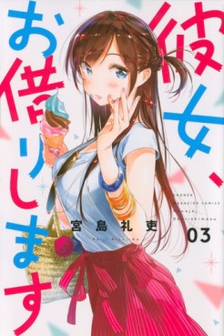 Manga - Manhwa - Kanojo, Okarishimasu jp Vol.3