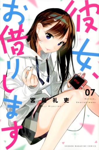 Manga - Manhwa - Kanojo, Okarishimasu jp Vol.7