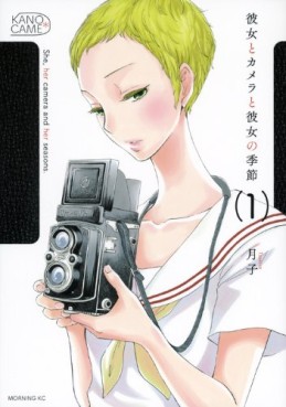 Manga - Manhwa - Kanojo to Kamera to Kanojo no Kisetsu jp Vol.1