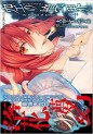 Manga - Manhwa - Kara no Kyôkai - The Garden of Sinners jp Vol.4