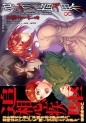Manga - Manhwa - Kara no Kyôkai - The Garden of Sinners jp Vol.8