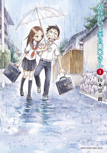 Manga - Manhwa - Karakai Jôzu no Takagi-san jp Vol.1
