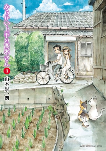 Manga - Manhwa - Karakai Jôzu no Takagi-san jp Vol.3
