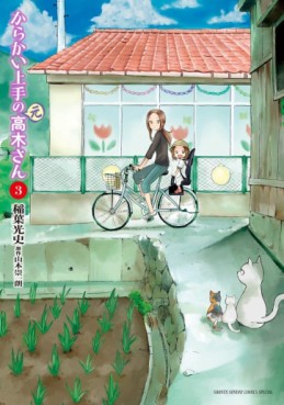 Manga - Manhwa - Karakai Jôzu no (Moto) Takagi-san jp Vol.3