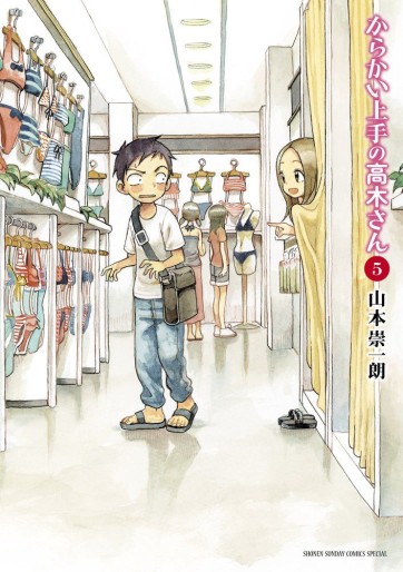 Manga - Manhwa - Karakai Jôzu no Takagi-san jp Vol.5