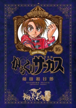 Manga - Manhwa - Karakuri Circus - Deluxe jp Vol.16