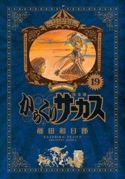 Manga - Manhwa - Karakuri Circus - Deluxe jp Vol.19