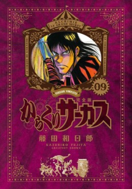 Manga - Manhwa - Karakuri Circus - Deluxe jp Vol.9