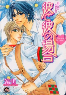 Manga - Manhwa - Etsurô & Minoru Series jp Vol.10