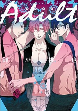 Manga - Manhwa - Karneval - Artbook - Adult jp Vol.0