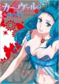 Manga - Manhwa - Karneval jp Vol.14
