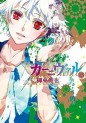 Manga - Manhwa - Karneval jp Vol.15