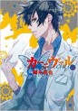 Manga - Manhwa - Karneval jp Vol.16