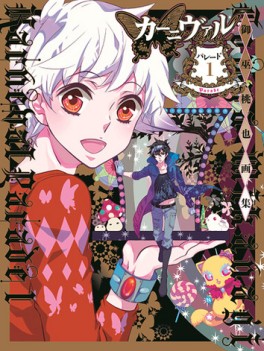 Mangas - Karneval - Artbook - Parade 1 jp Vol.0