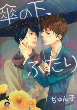 Manga - Manhwa - Kasa no Shita, Futari jp