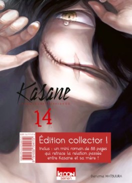 Manga - Manhwa - Kasane - La voleuse de visage - Collector Vol.14