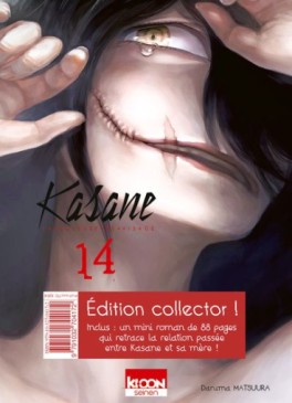 manga - Kasane - La voleuse de visage - Collector Vol.14