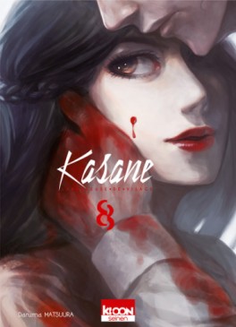 manga - Kasane - La voleuse de visage Vol.8