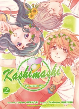 Manga - Manhwa - Kashimashi - Girl meets girl Vol.2