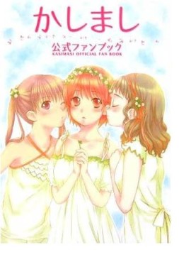 Mangas - Kashimashi - Roman jp Vol.0