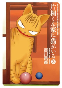 Manga - Manhwa - Katagiri-kun Ie ni Neko ga Iru jp Vol.2