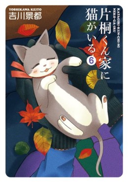 Manga - Manhwa - Katagiri-kun Ie ni Neko ga Iru jp Vol.6