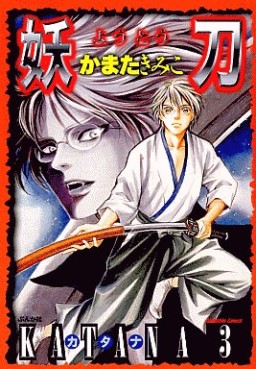 Manga - Manhwa - Katana jp Vol.3
